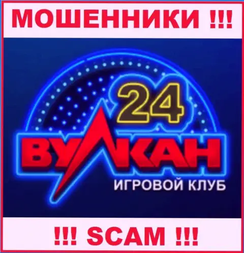 Wulkan-24 Com - это МОШЕННИК !!! СКАМ !