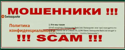 Остерегайтесь internet-мошенников ШвисКуот Ком - наличие информации о юр. лице Swissquote Bank Ltd не делает их честными