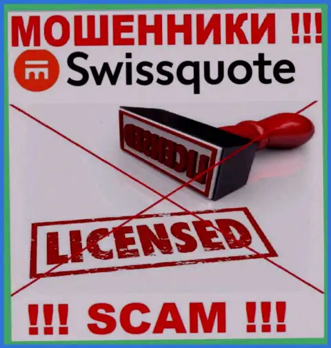 Обманщики SwissQuote Com промышляют нелегально, потому что у них нет лицензионного документа !!!