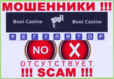 Регулятора у организации Booi Casino нет !!! Не доверяйте данным мошенникам денежные средства !
