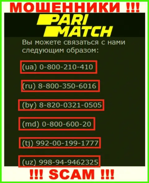 Закиньте в черный список номера телефонов ПариМатч - это МОШЕННИКИ !!!